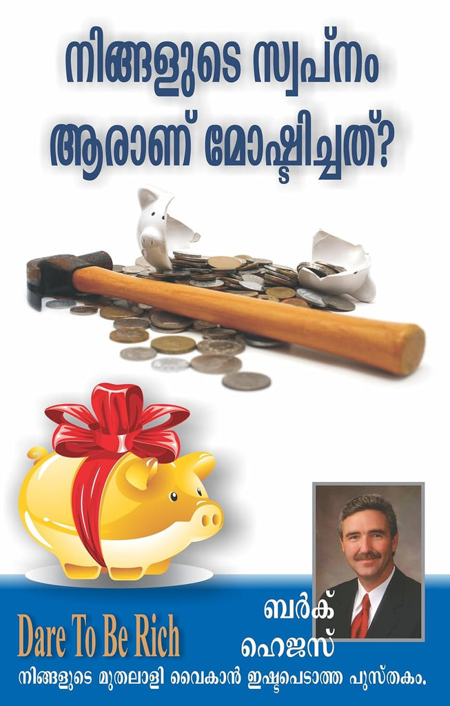 Who Stole the American Dream [Malayalam]