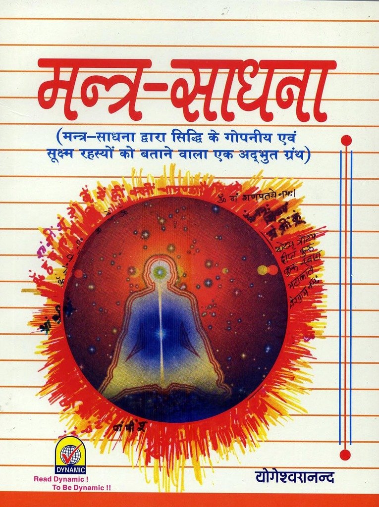 Mantra Sadhna [Hindi]