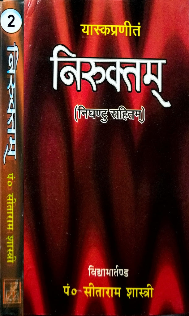 Niruktam (Nighantu Sahitam) [Sanskrit Hindi, 2 Volumes Set]