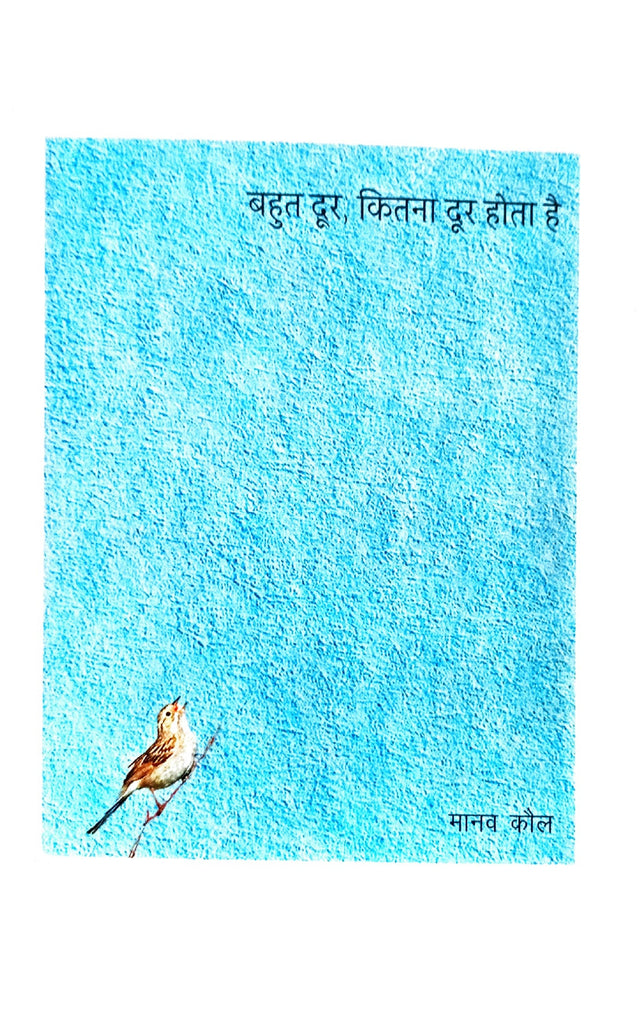 Bahut Door, Kitna Door Hota Hai (Yatra Vrittant) Hindi]