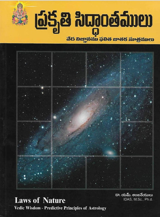 Laws of Nature: Vedic Wisdom Predictive Principles of Astrology [Telugu]