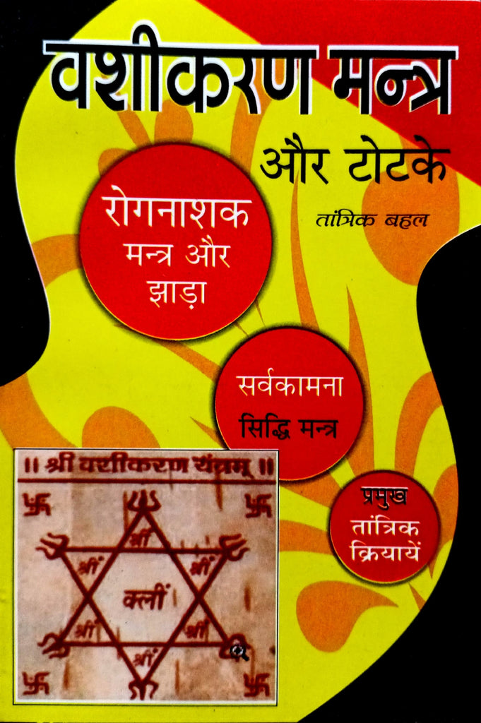 Vashikaran Mantra aur Totke [Hindi]