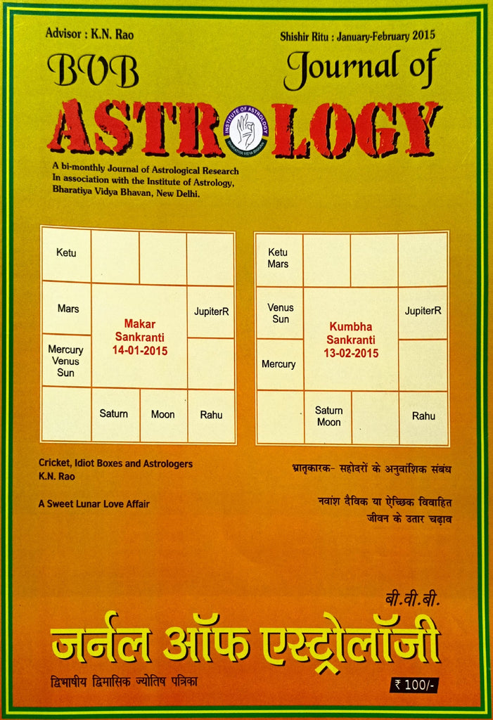 Journal of Astrology (Jan - Feb 2015) [Hindi English]