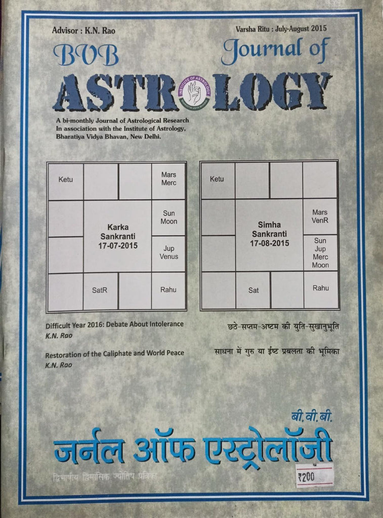 Journal of Astrology (July - Aug 2015) [Hindi English]