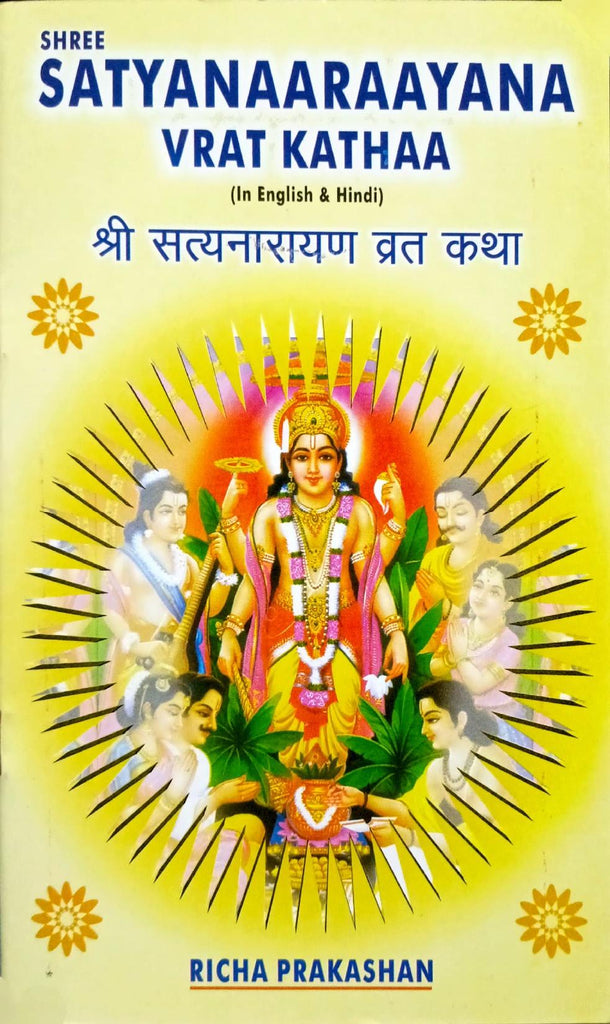 Shree Satyanarayan Vrat Katha (English Hindi)