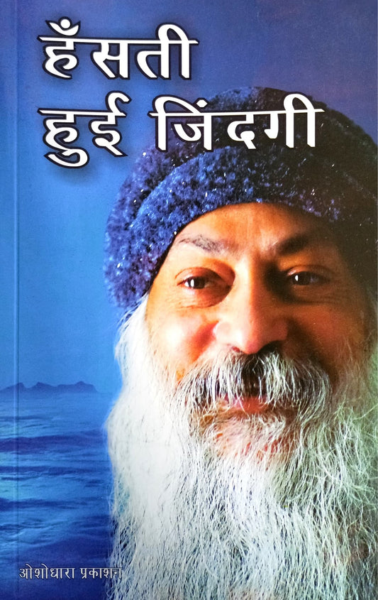 Hasti Hui Jindagi [Hindi]