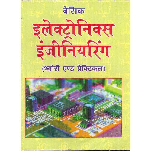 Basic Electronics Engineering (Theory & Practical) [Hindi]