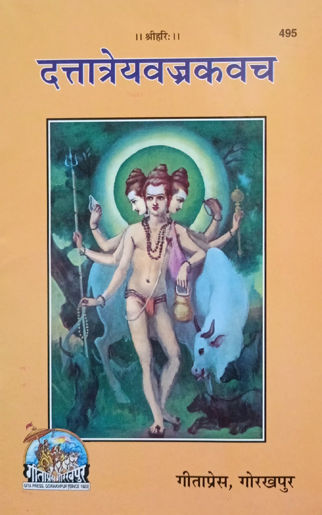 Dattatreya Vajra Kawach (495) [Hindi]