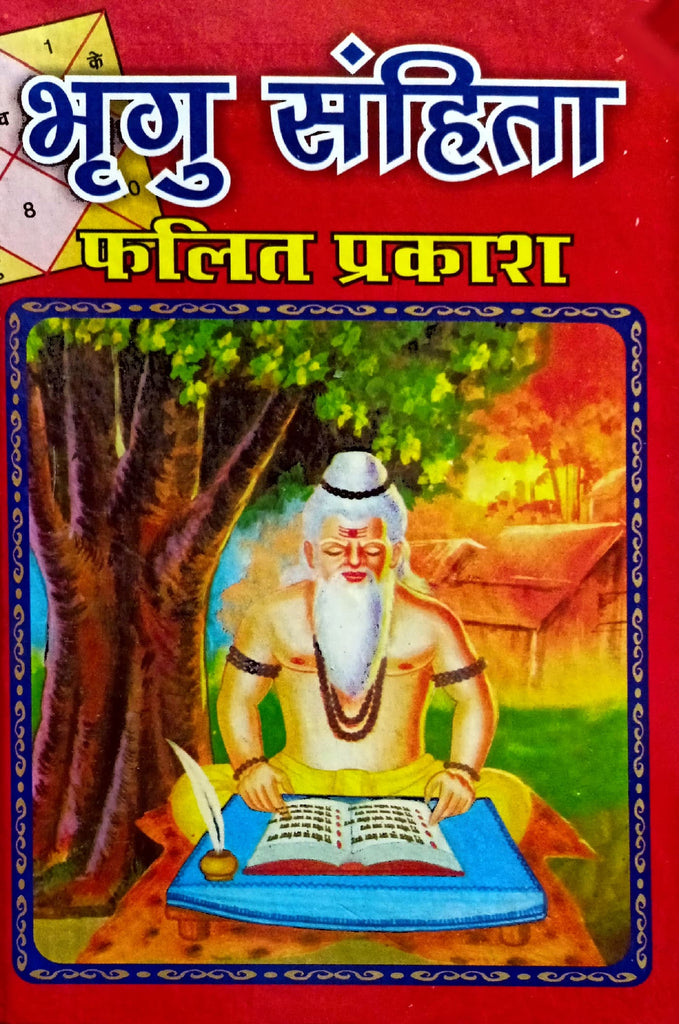 Bhrigu Sanhita Phalit Prakash [Hindi]