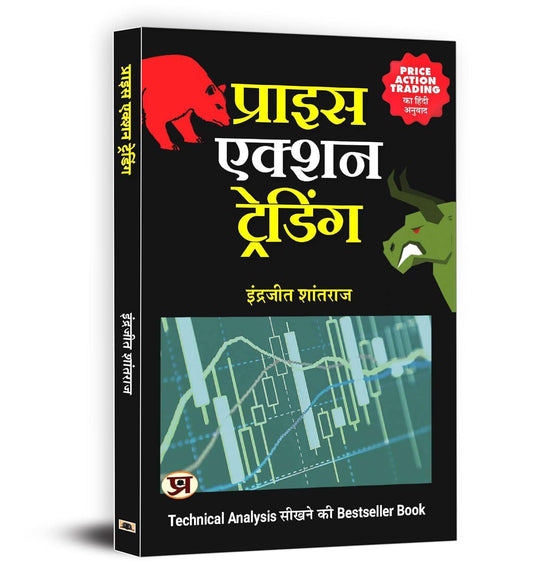 Price Action Trading [Hindi]