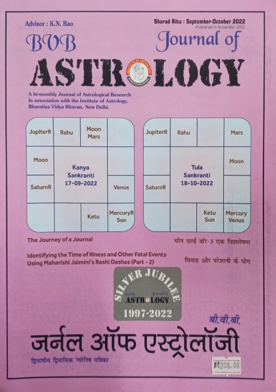 Journal of Astrology (Sept - Oct 2022) [Hindi English]