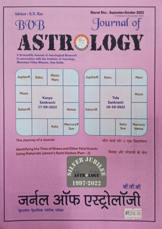 Journal of Astrology (Sept - Oct 2022) [Hindi English]