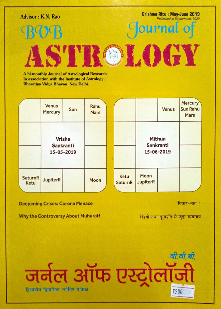 Journal of Astrology (May - June 2019) [Hindi English]