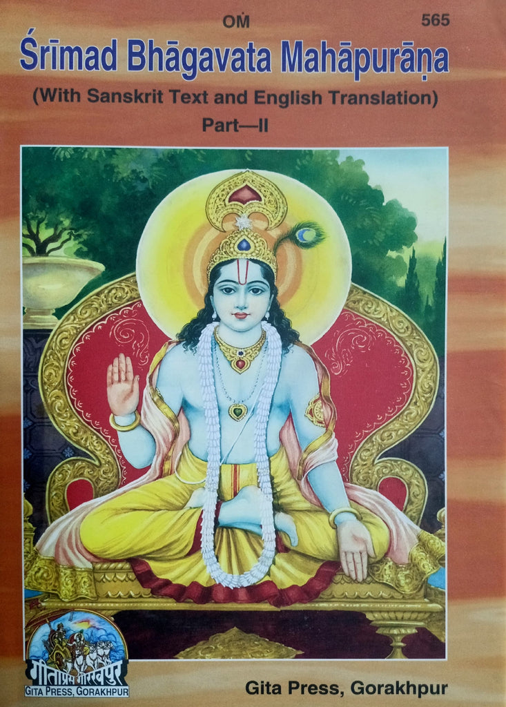 Shrimad Bhagwat  Maha Puran Part 2 (565) [Sanskrit English Translation]