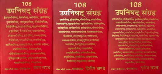 108-upnishad-sangrah-3-volume-set
