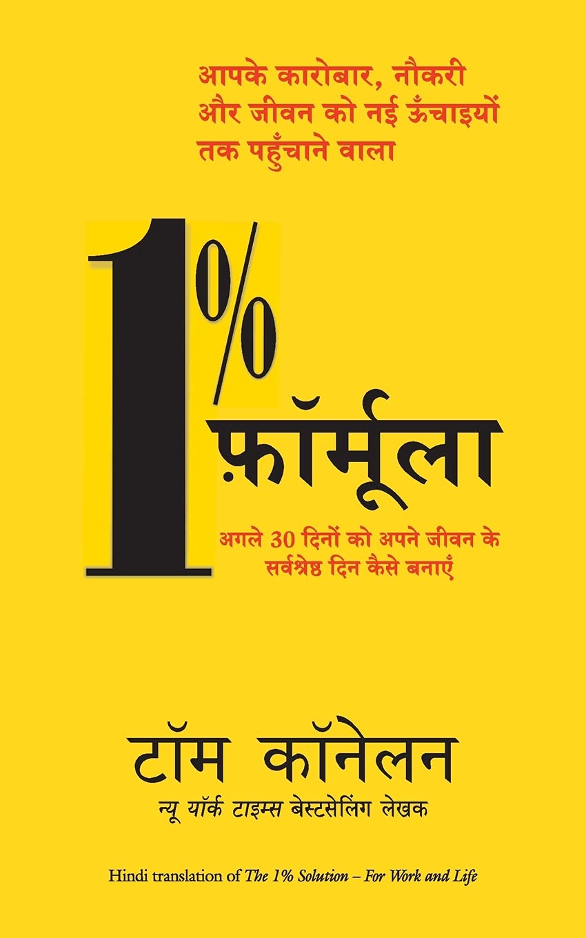 1%-formula-tom-connellan-manjul-publication