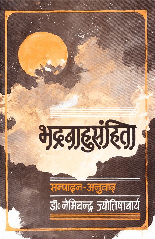 bhadrabahu-sanhita