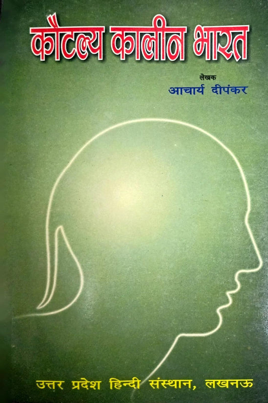 Kautilya Kaleen Bharat [Hindi]
