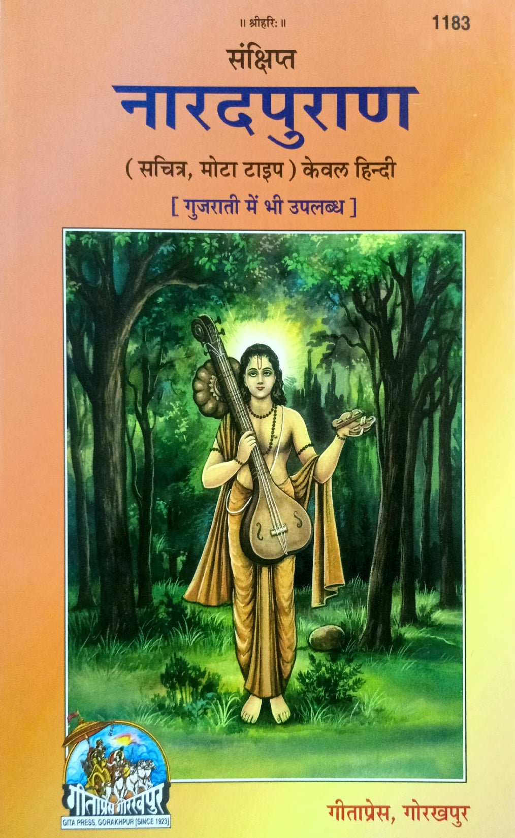 Narad Puran (1183) [Sachitra, Mota Type, Kewal Hindi]
