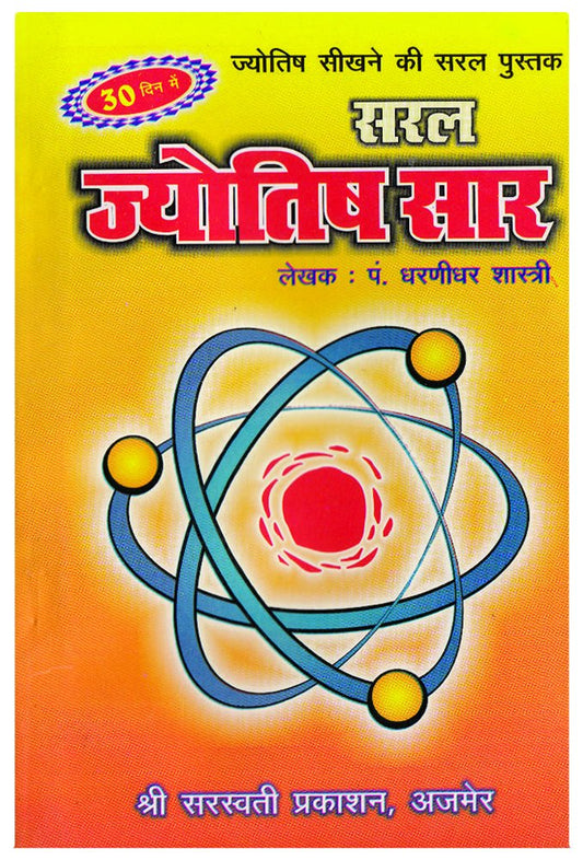 saral-jyotish-saar-dharanidhar-shastri