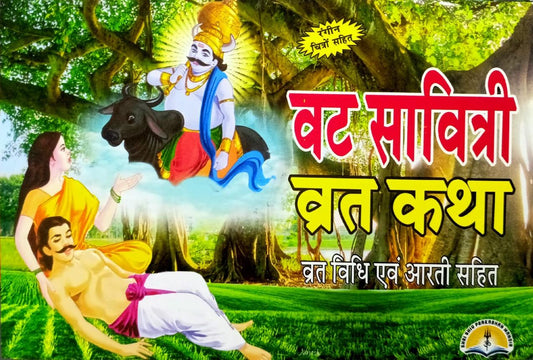 Vat Savitri Vrat Katha (43R)