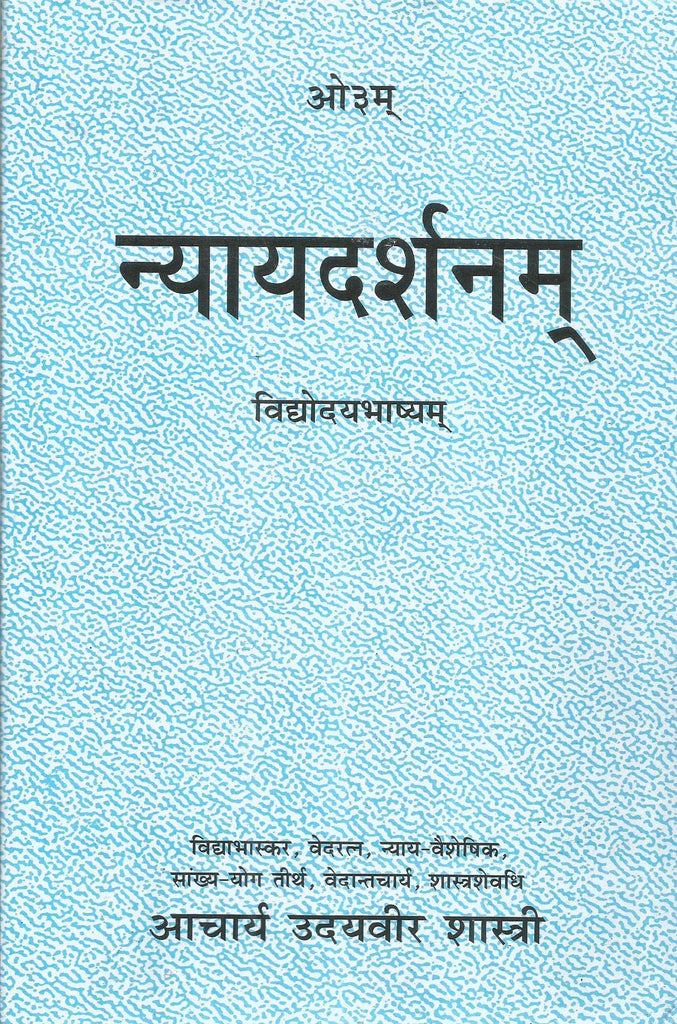 nyay-darshanam-book