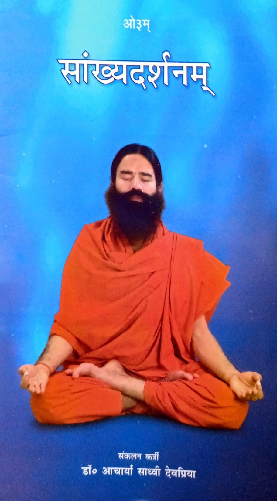 Sankhya Darshanam [Hindi]