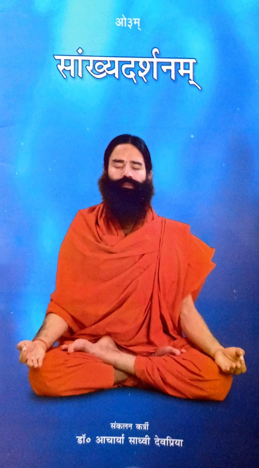 Sankhya Darshanam [Hindi]