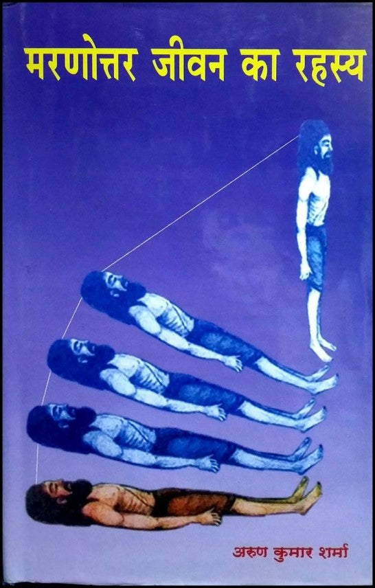 maranottar-jiwan-ka-rahasya