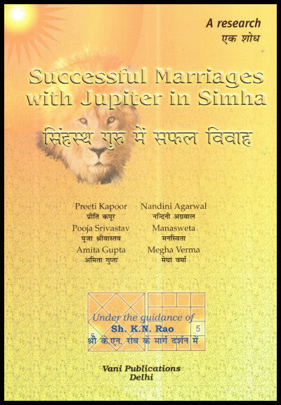 successful-marriages-with-jupiter-in-simha-a-research