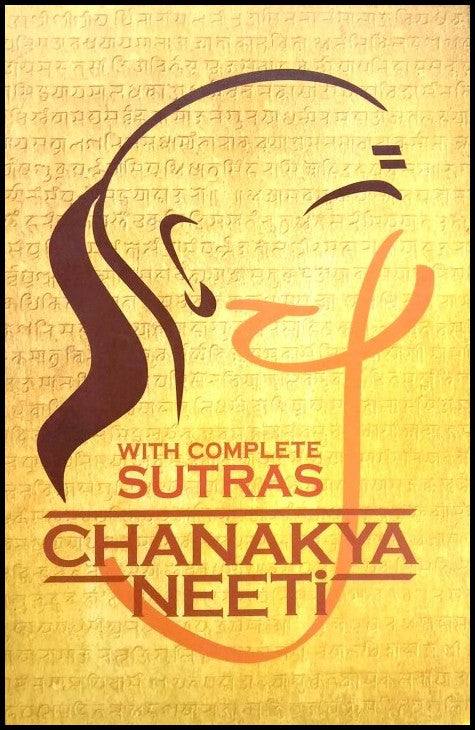 chanakya-neeti-with-complete-sutras
