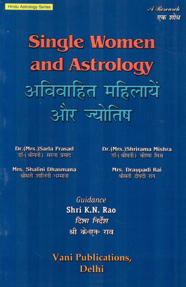 single-women-and-astrology-avivahit-mahilayen-aur-jyotish