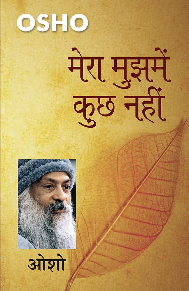 mera-mujh-mein-kuchh-nahin-hindi