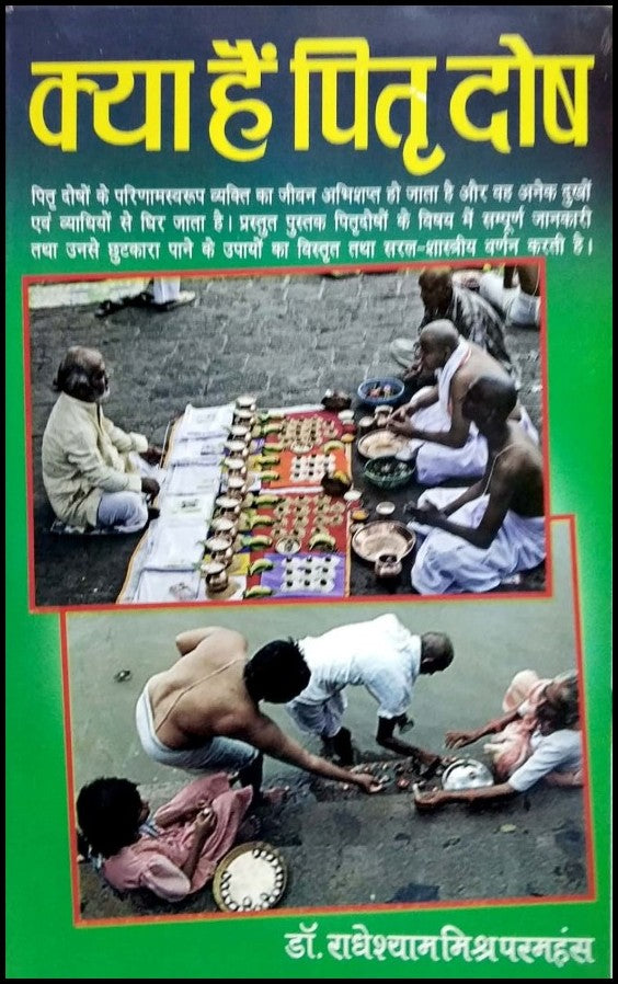 kya-hai-pitra-dosh