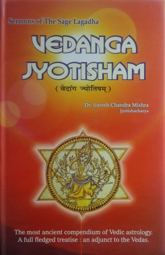 vedanga-jyotisham