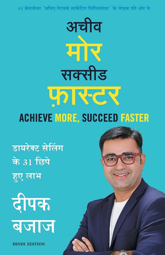 achieve-more-succeed-faster