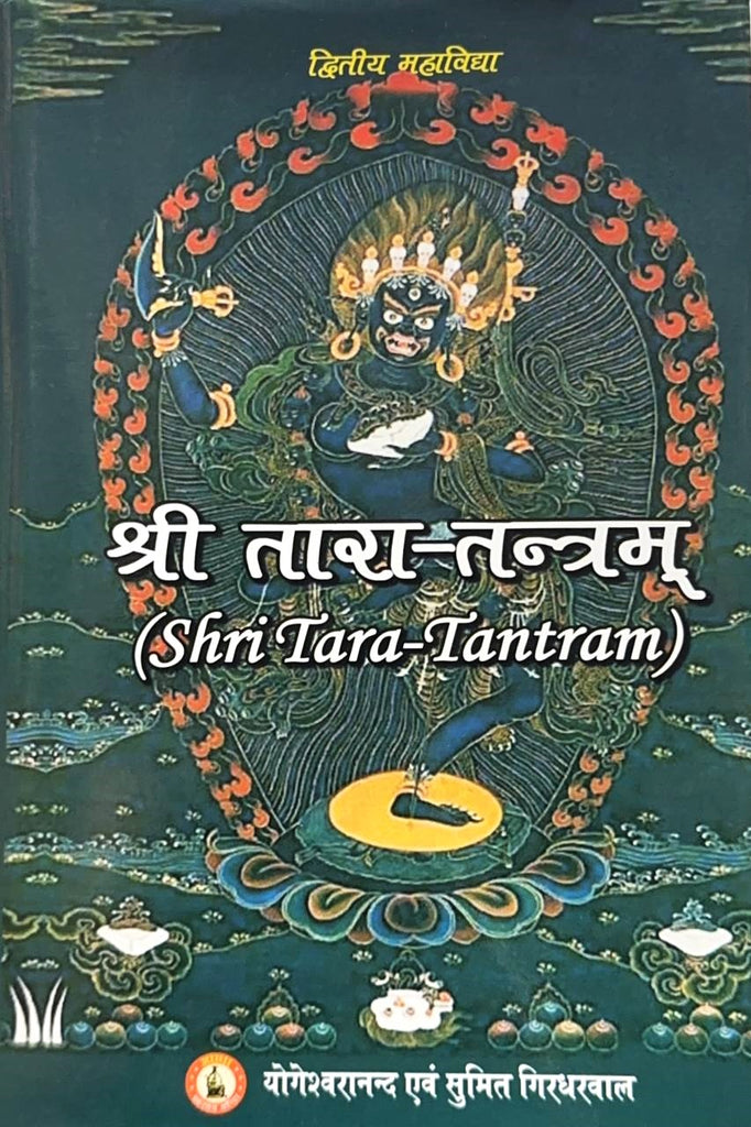 shri-tara-tantram-hindi