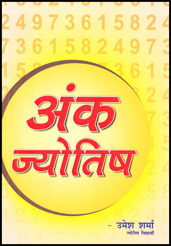 ank-jyotish-by-umesh-sharma