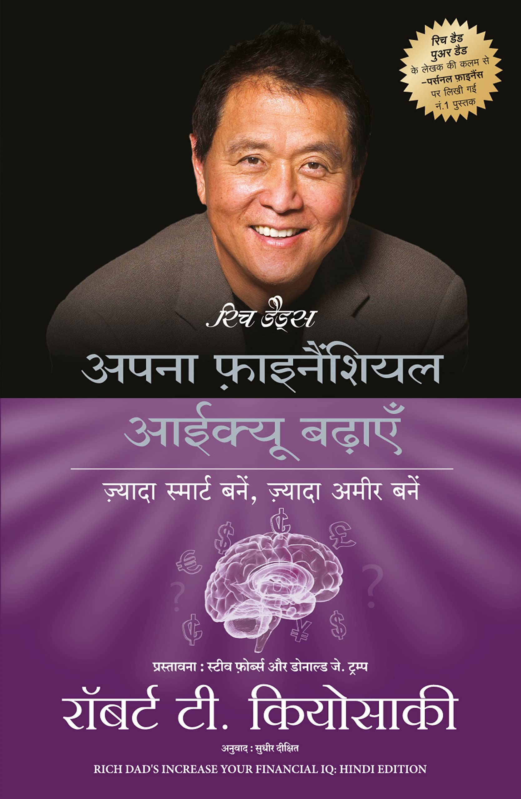 apna-financial-iq-badhaayen-hindi