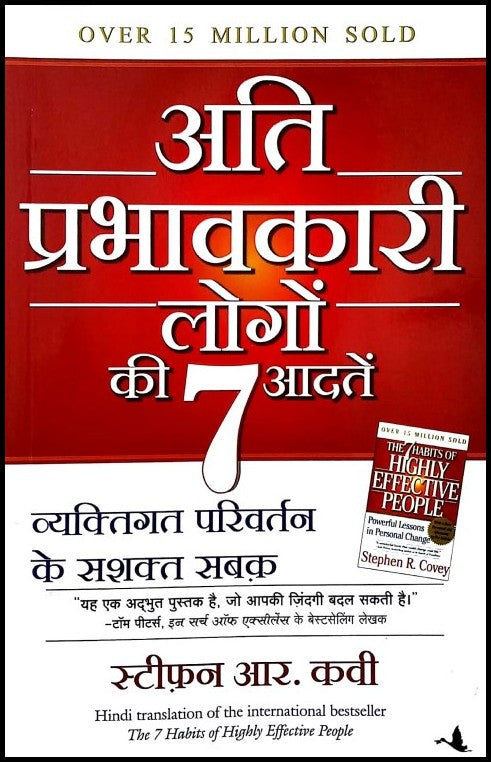 ati-prabhavakari-logon-ki-7-aadatein