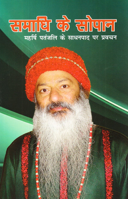 samadhi-ke-sopan-osho