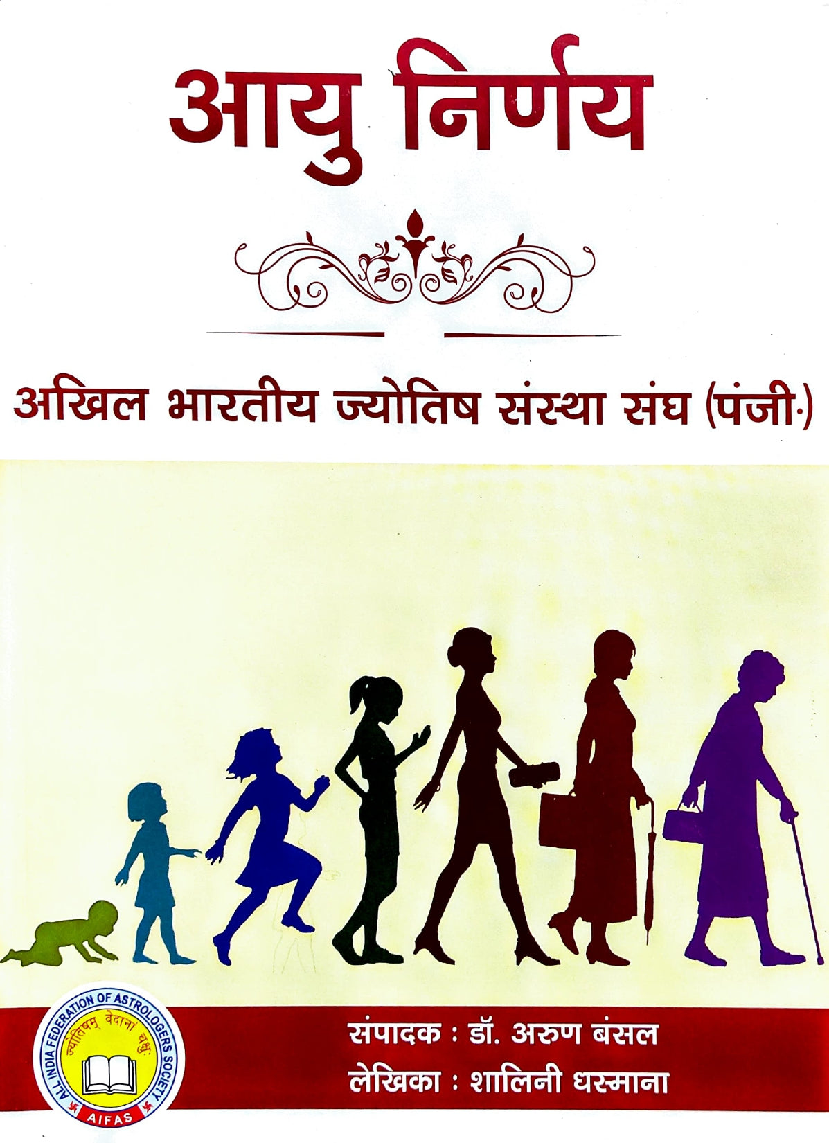 ayu-nirnay-shalini-dhasmana-aifas