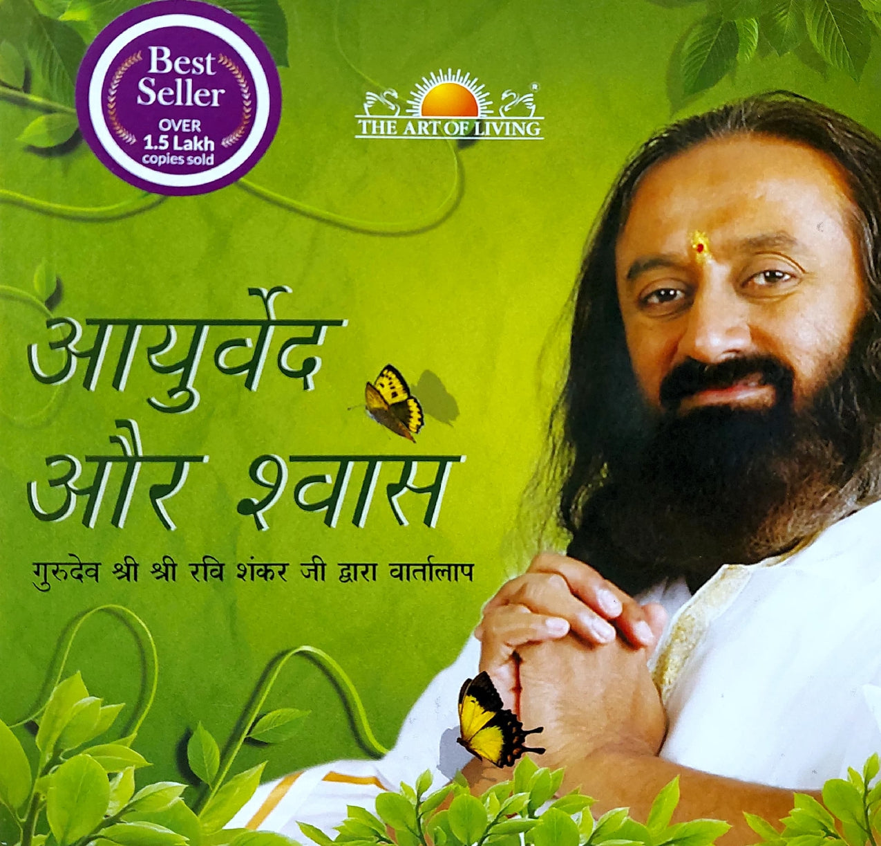 ayurveda-breath-ayurved-aur-shwaas-hindi-with-cd