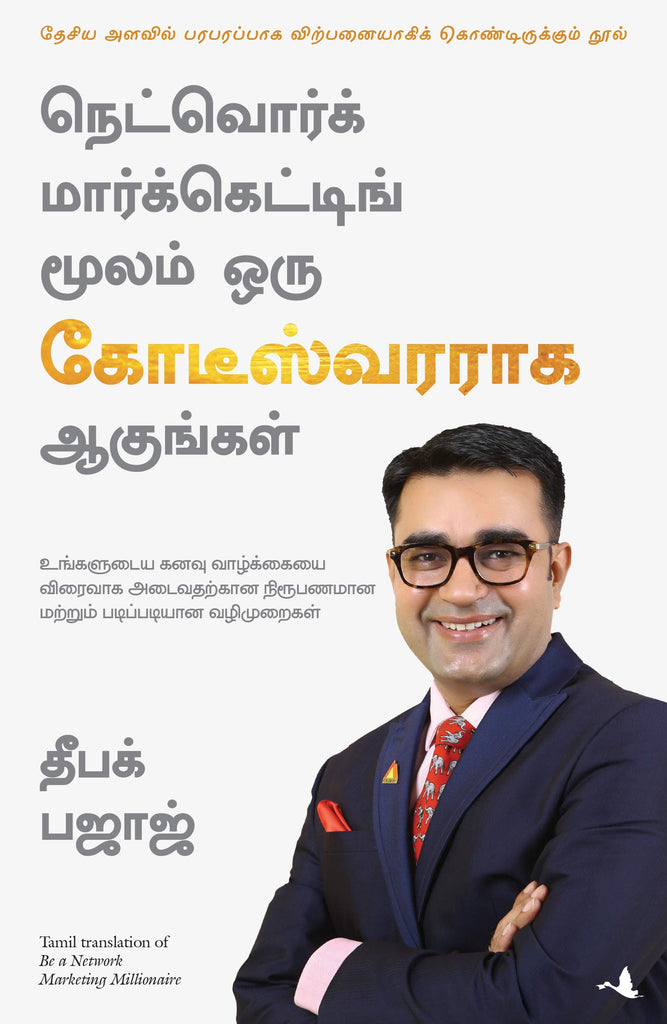 be-a-network-marketing-millionaire-tamil