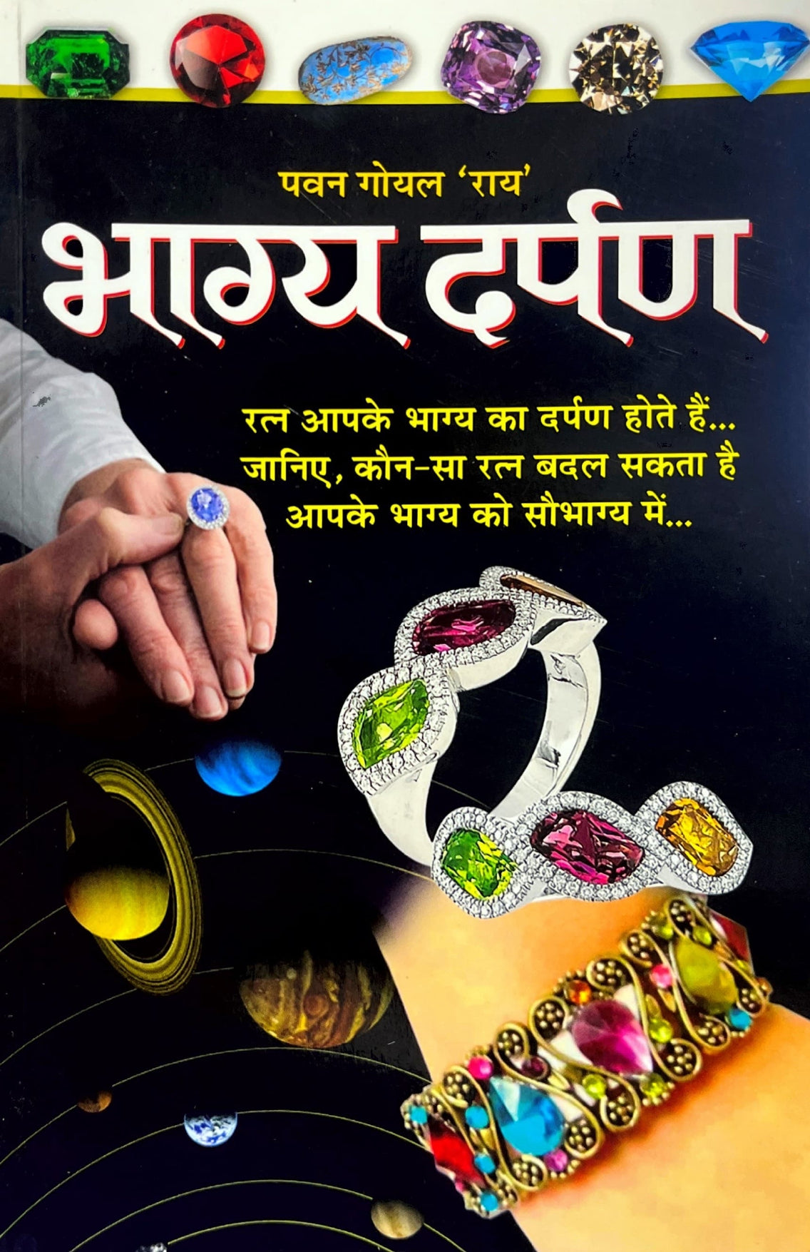Bhagya Darpan [Hindi]