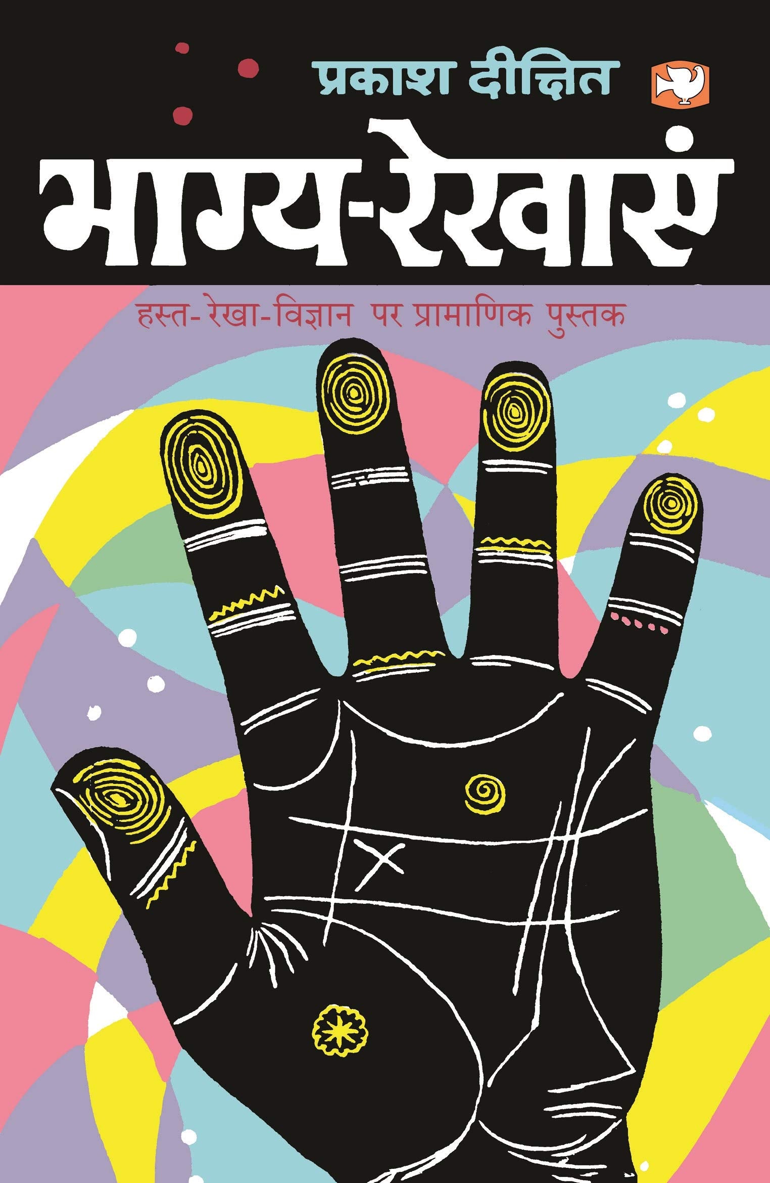 bhagya-rekhayein-hindi