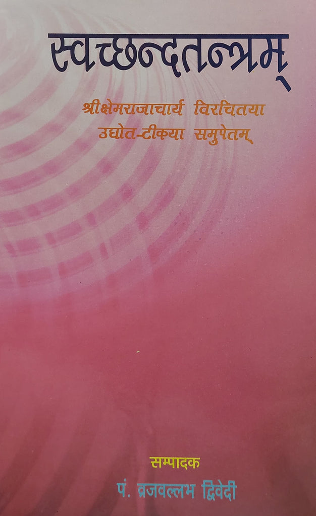 swachhandtantra-brajvallabh-trivedi-parimal-publications