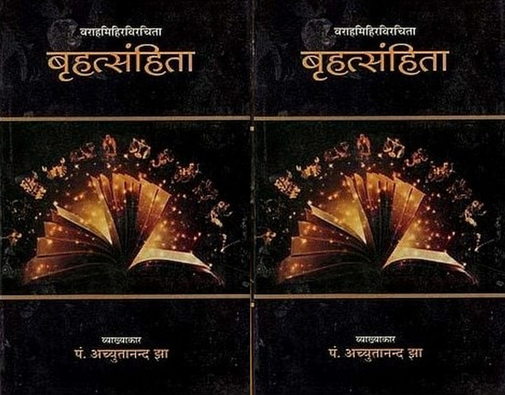 brihatsanhita-2-volume-set-hindi