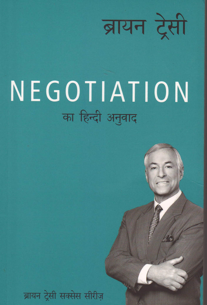 negotiation-brian-tracy-manjul-publication