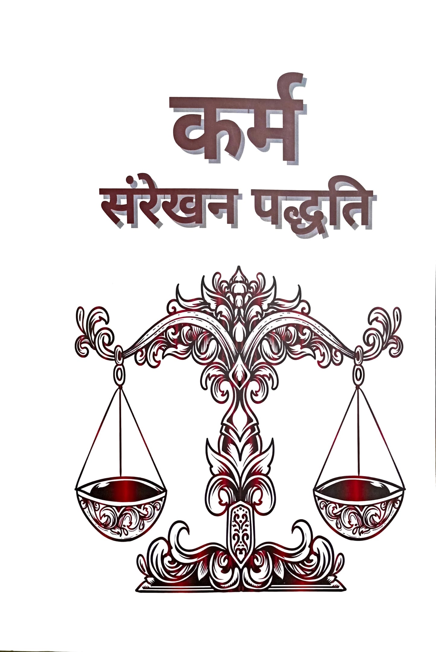 Karm Sanrekhan Paddhati [Hindi]